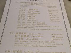 菜单-誉八仙茶室酒楼(新天地店)