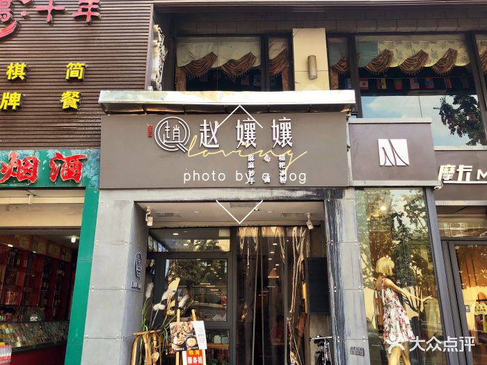 赵娘娘(北城天街店)门面图片 第440张