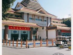 -瑞丽口岸免税店