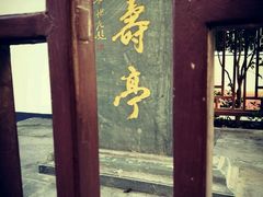 -凡人&庄阿姨的辣(万寿亭店)