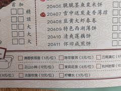 菜单-一笼小幸运