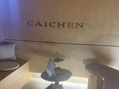 -宁采臣Sleep·采耳·SPA放松馆(湖里万达店)