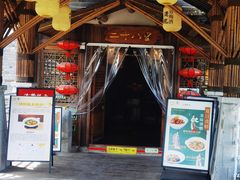 -二十八里太湖船菜(吉祥路店)