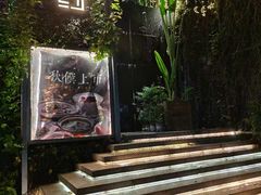 -肴约·花园式餐厅(湖里店)