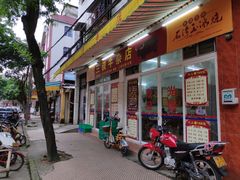 门面-三叔牛杂火锅店(三淮大街15号店)