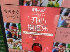 -客家大院·非遗赣南客家菜(郁孤台店)