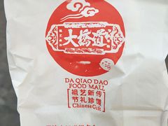 -大桥道