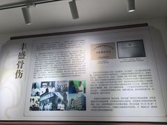 -北京市丰盛中医骨伤专科医院