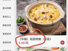 -粤仔湾砂锅粥(广益哥伦布店)