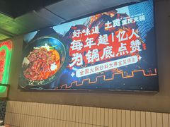 -土货重庆火锅(罗斯福广场店)