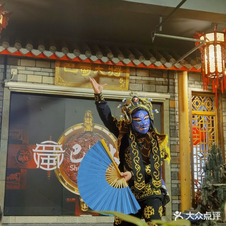 巴蜀大将 |  有变脸喷火的四川火锅 