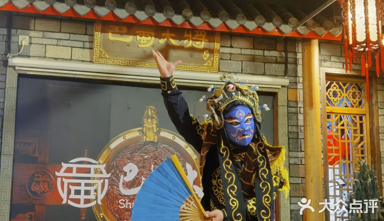 巴蜀大将 |  有变脸喷火的四川火锅 
