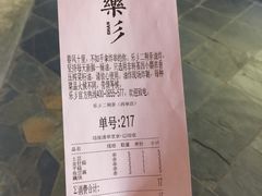-乐彡炸串·烤苕皮(西单华威约饭街店)
