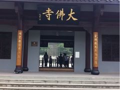 -荣县大佛