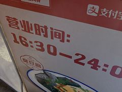 -无声臭豆腐(大井1号店)