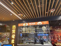 门面-好彩猪肚鸡(正弘城店)