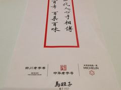 -马旺子酒楼