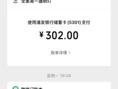 -一盏明灯全素斋(五爷庙店)