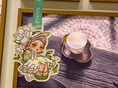 -奈雪的茶(M+世纪都会广场店)