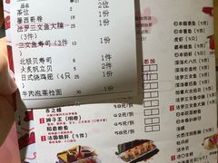 账单-赤稻·日式料理(禅城店)