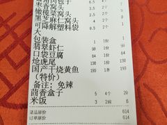 -玉华台饭庄(裕中西里小区店)