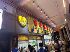 -百花传统甜品店(原址店)