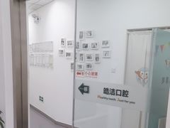 -皓洁口腔门诊部(金色雅园金涛苑店)