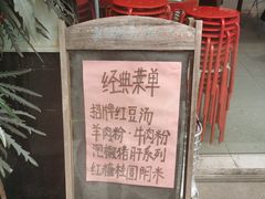 -袁妈红豆汤(重庆总店)
