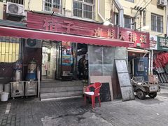 -桔子海鲜烧烤大排档(台东店)