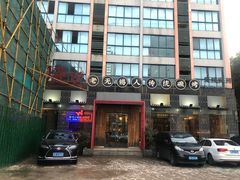门面-烧货·活海鲜炭烧(湖滨商业街店)