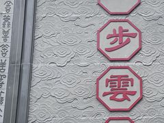 -海南文笔峰盘古文化旅游区