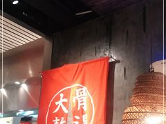 -味千拉面(又一城店)