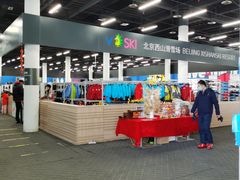 -北京西山滑雪场