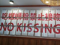 -螺大喜螺蛳粉火锅(雍和宫店)