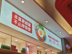 -朴大叔拌饭(广州花城汇店)