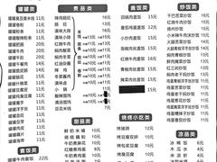 -云平风味园(护国路店)