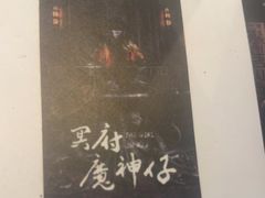 -棂笼·深度沉浸密室(武汉旗舰店)