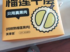 -美事客·面包·蛋糕·甜品(CBD店)
