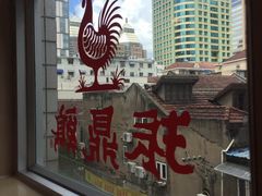 门面-振鼎鸡(福州路店)