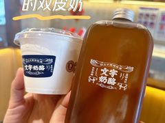 -文宇奶酪店(南锣鼓巷店)