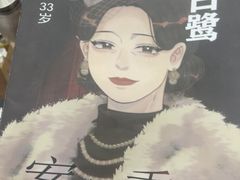 -戏精管理局·剧本杀·桌游·血染钟楼