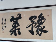 -河南食府(人民路店)