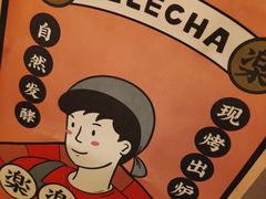 -LELECHA乐乐茶(美罗城店)