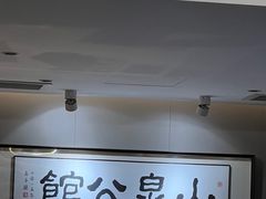 -山泉粤宴(广东大厦店)