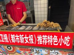 -芙蓉泉·烤鸡爪(芙蓉街店)