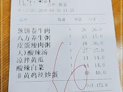-台北楚楚园馅饼粥(虹桥南丰城店)