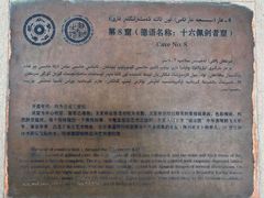 -拜城克孜尔千佛洞-售票处