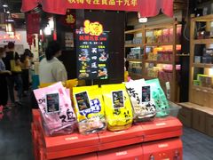-杭州七宝(河坊街店)