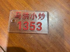 -清真·马洪小炒泡馍馆(钟楼回民街店)