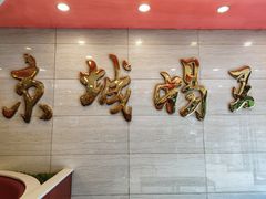 -蝎王府羊蝎子(西稍门店)